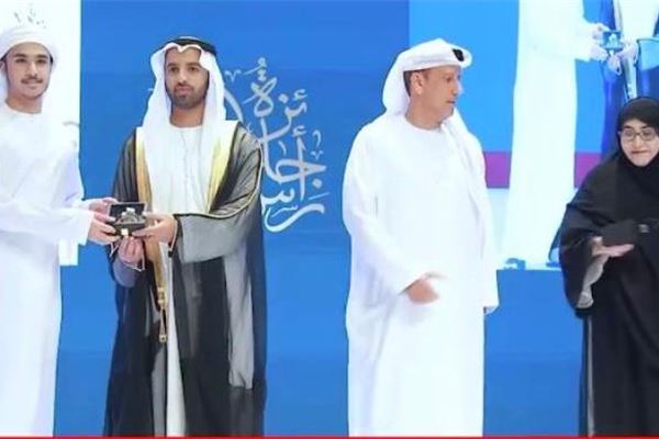 Ras Al Khaimah Award for Educational Excellence